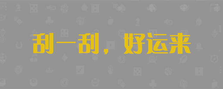 加拿大28,在线,走势图,结果,加拿大28组合,预测结果查询,加拿大pc预测